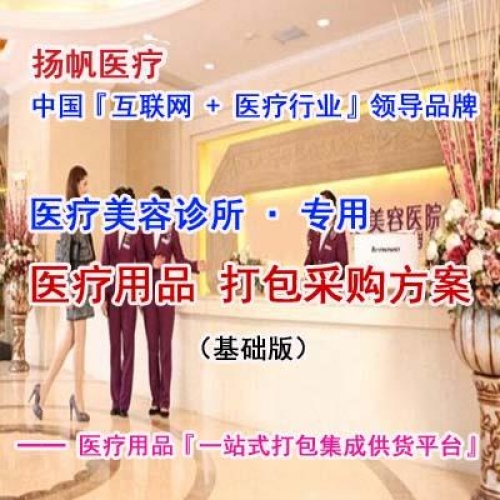 医疗美容诊所建设标准