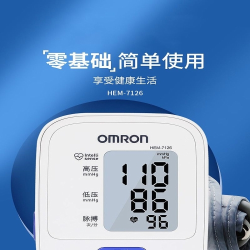 欧姆龙OMRON 电子血压计 HEM-7126