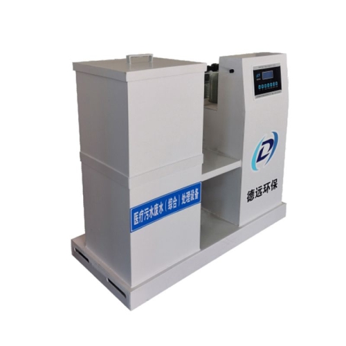 德远环保 污水处理设备DY-B（自流 150L/H 口腔科）