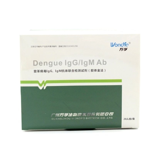 万孚 Wondfo 登革病毒IgG、IgM抗体联合检测试剂（胶体金法） 20人份/盒