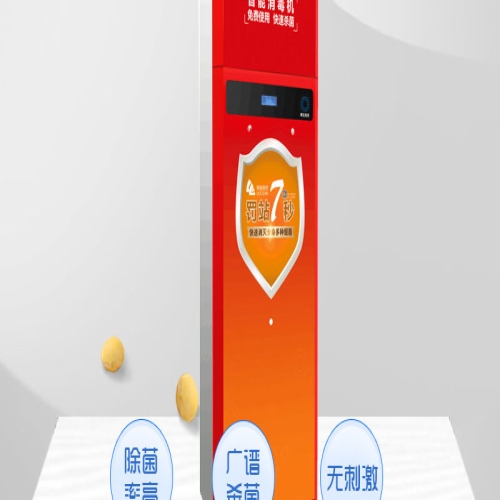 利丽倍洁 智能感应消毒机 VK-01