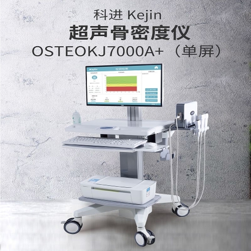 科进Kejin 超声骨密度仪 OSTEOKJ7000A+(单屏）