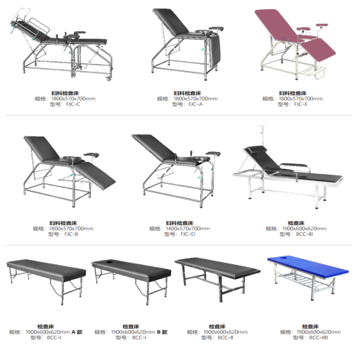 妇科检查床FJC-B