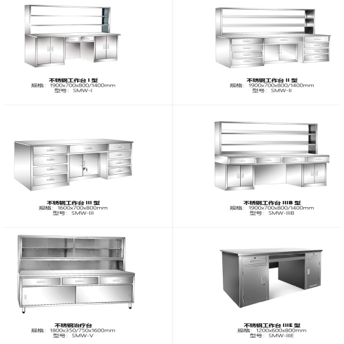 不锈钢工作台I型 规格：1900x700x800/1400mm 型号：SMW-I