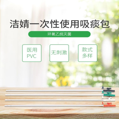 伟康Veracon 一次性使用吸痰管 4.00mm(F12)加手套PVC (50个/包 10包/箱)