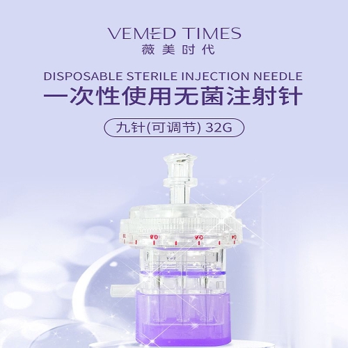 薇美时代 一次性使用无菌注射针(九针)ZY-M9 0.23TWSB 10支/盒 400支/箱