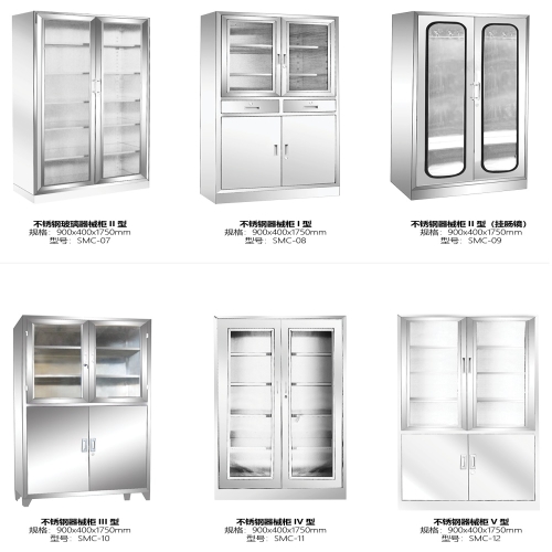不锈钢器械柜V型 规格：900x400x1750mm 型号：SMC-12