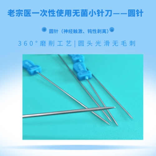 圆针2.0*80mm