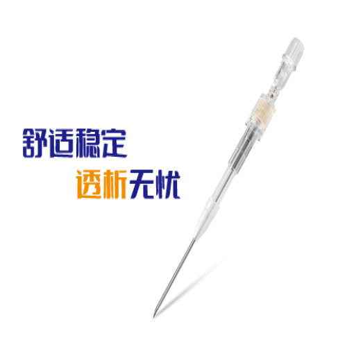  普通型透析用留置针