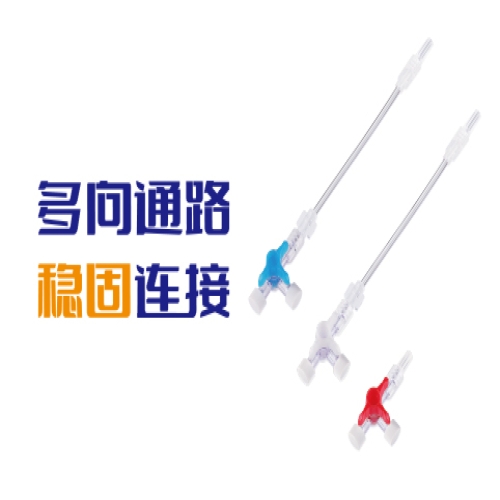  三通阀